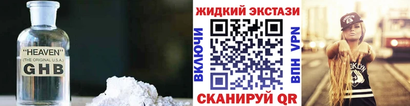 Бутират жидкий экстази  kraken ONION  Стародуб  хочу  