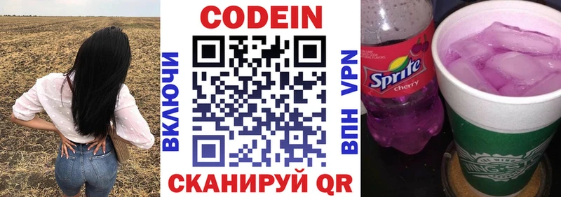 Codein напиток Lean (лин)  где купить наркоту  Стародуб 