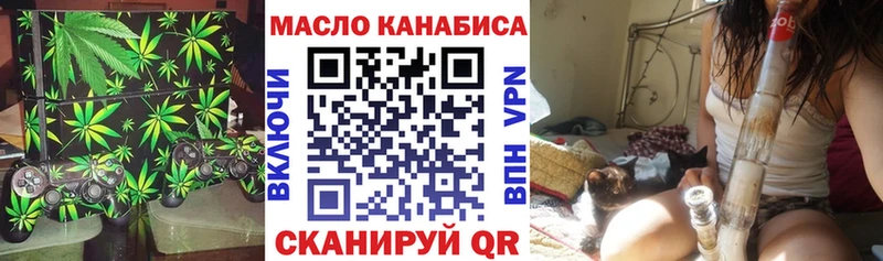 Дистиллят ТГК THC oil  Стародуб 